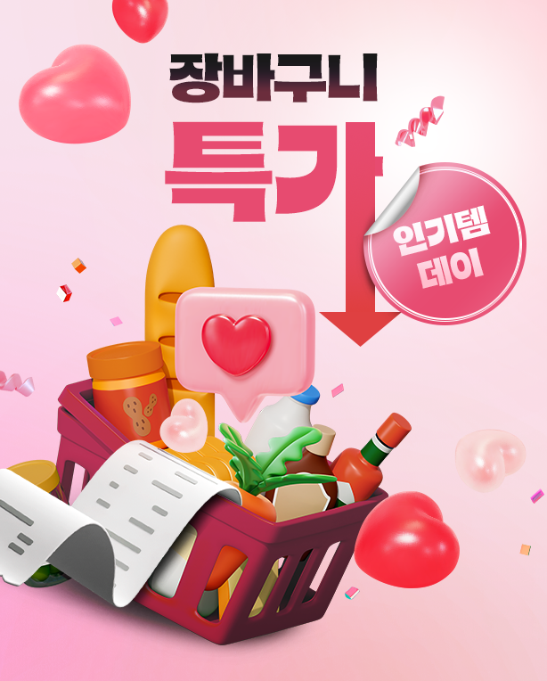 메인